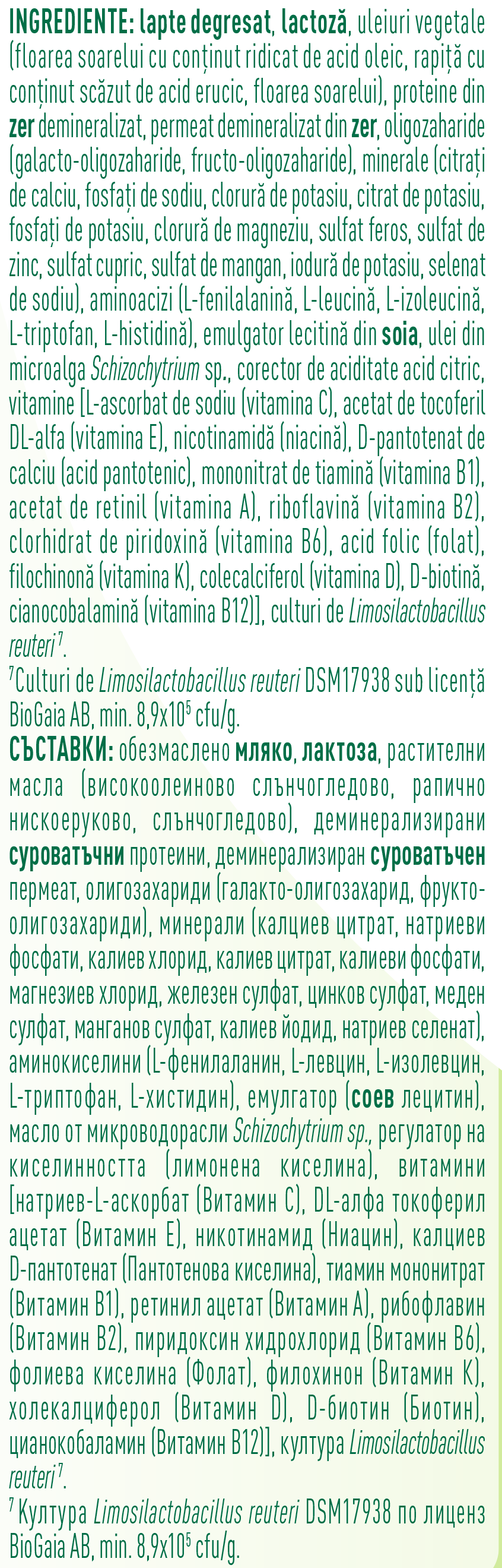 NESTLÉ NAN COMFORTIS 2