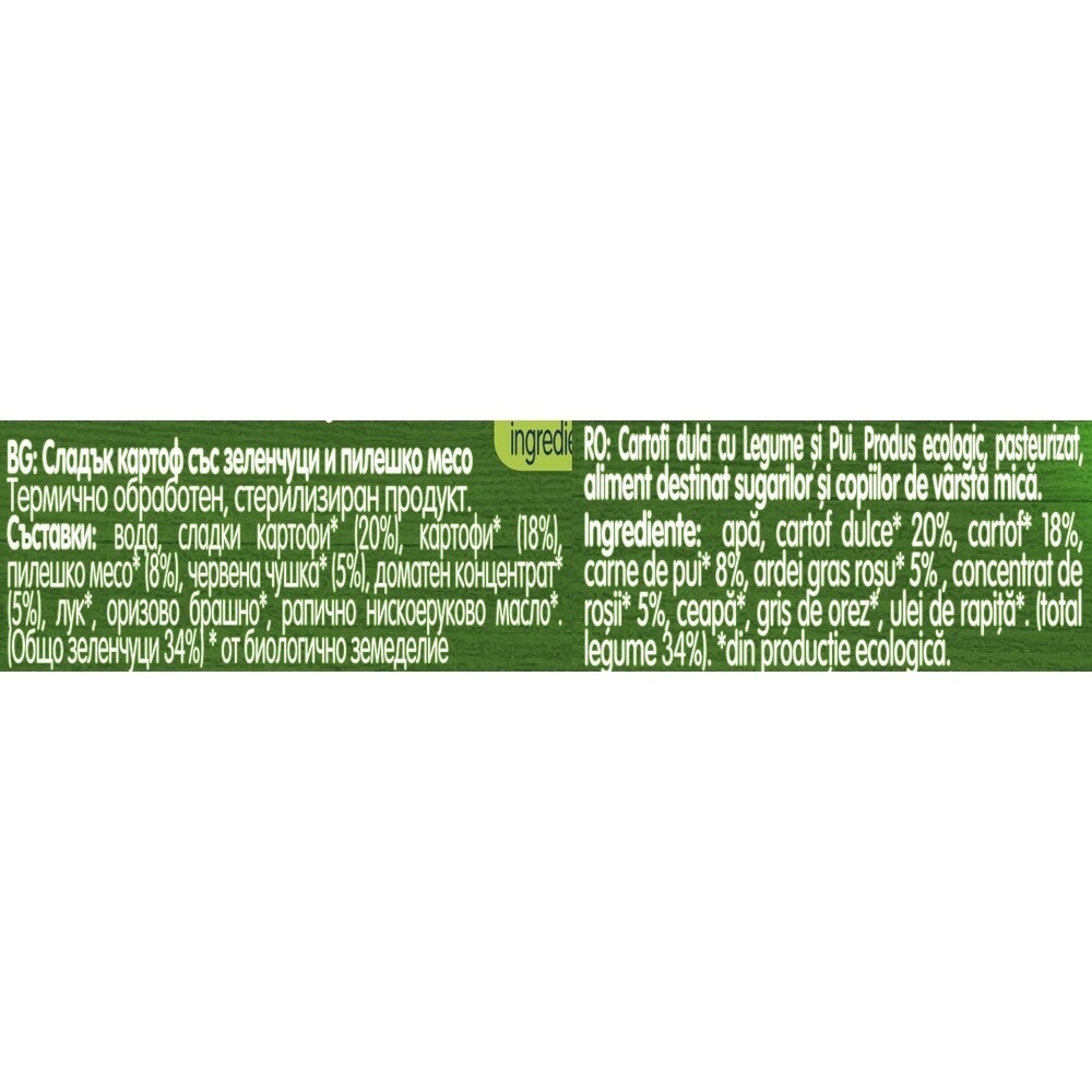 GERBER BIO Cartofi dulci cu Legume si Pui, piure bebelusi, de la 10 luni, 190g