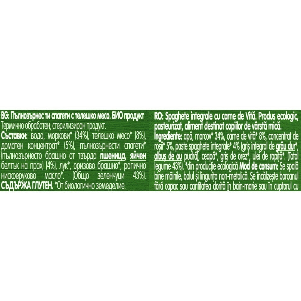 GERBER BIO Morcovi si Cartofi Dulci, piure bebelusi pentru inceperea diversificarii, de la 6 luni