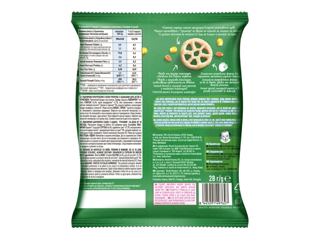 Gerber Organic, rotite BIO de mestecat cu grau, porumb si banana, 28g, pentru bebelusi 10+ luni verso