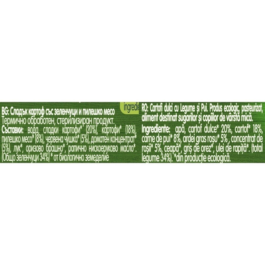 GERBER BIO Cartofi dulci cu Legume si Pui, piure bebelusi, de la 10 luni, 190g