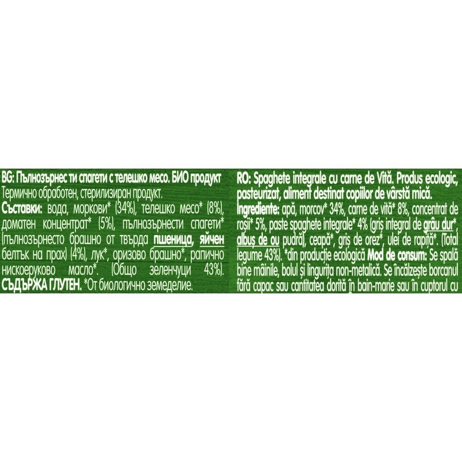 GERBER BIO Morcovi si Cartofi Dulci, piure bebelusi pentru inceperea diversificarii, de la 6 luni